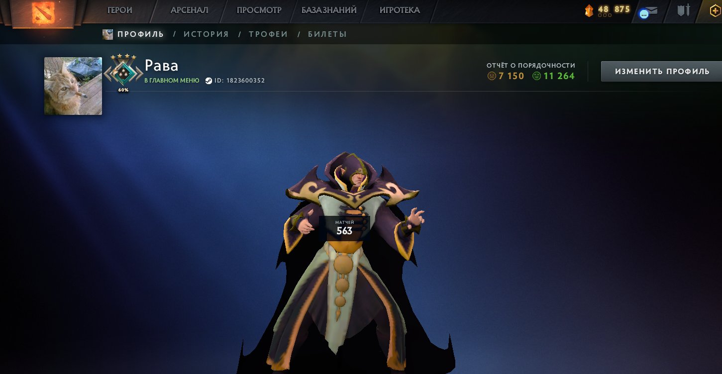 🏅 MMR 2095 | 🕒 477 hours | 🛡 7150