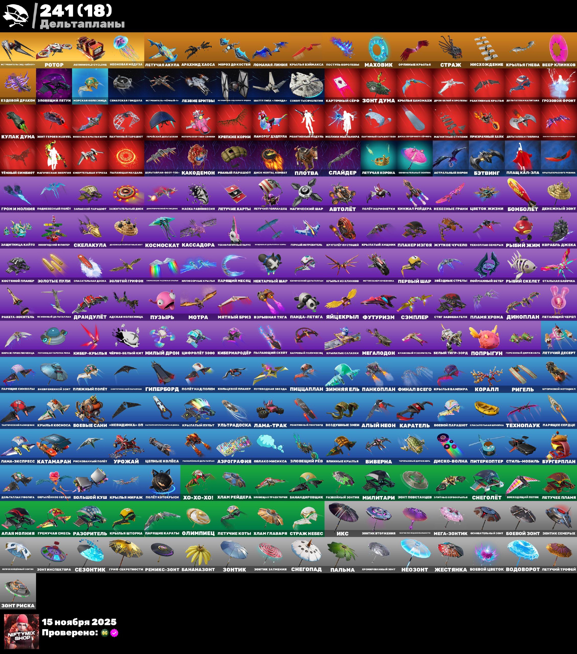 🎨 353 skins | 🌟 Fortnite account