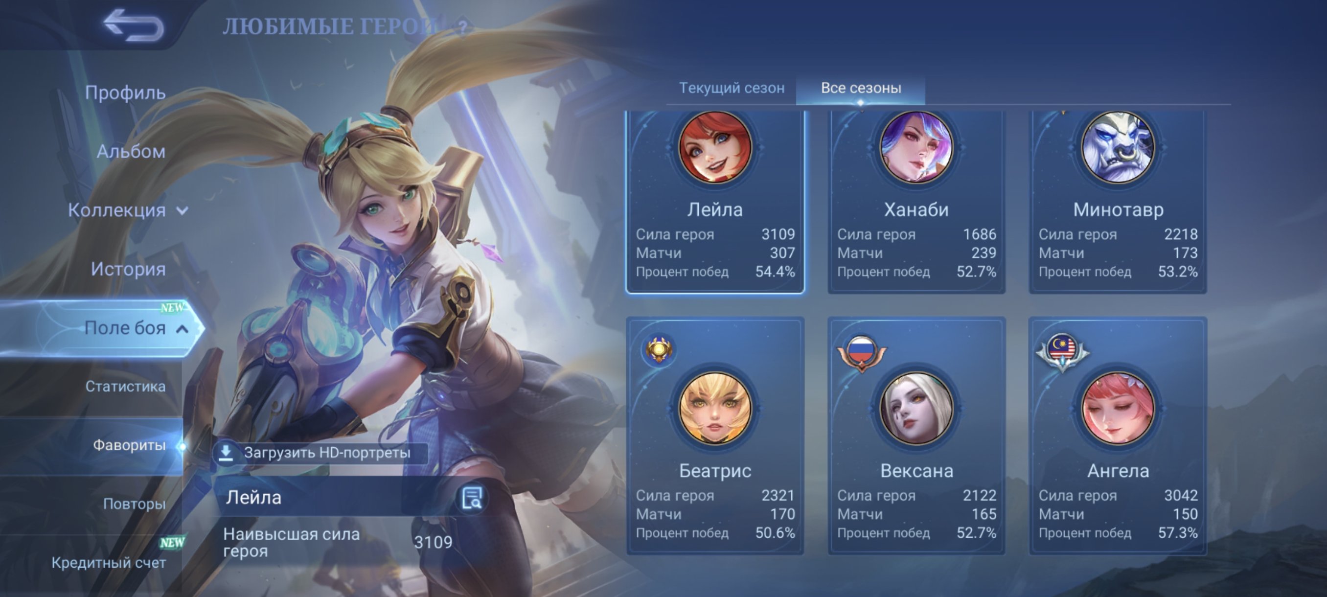 🎮 Mobile Legends аккаунт | Мифический | 131 героев | 421 обликов