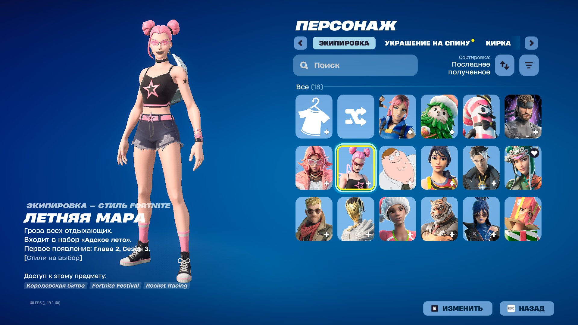 🎨 16 скінів | 🌟 Fortnite акаунт