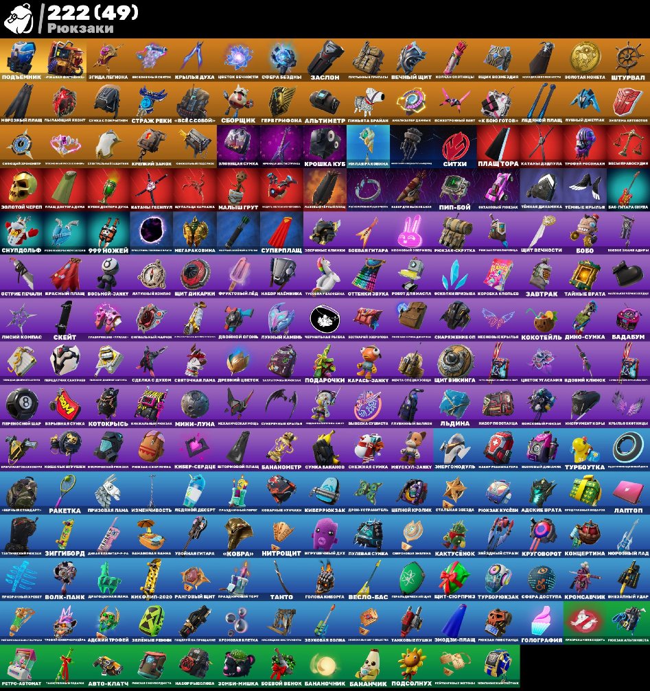 🎨 181 skins | 🌟 Fortnite account