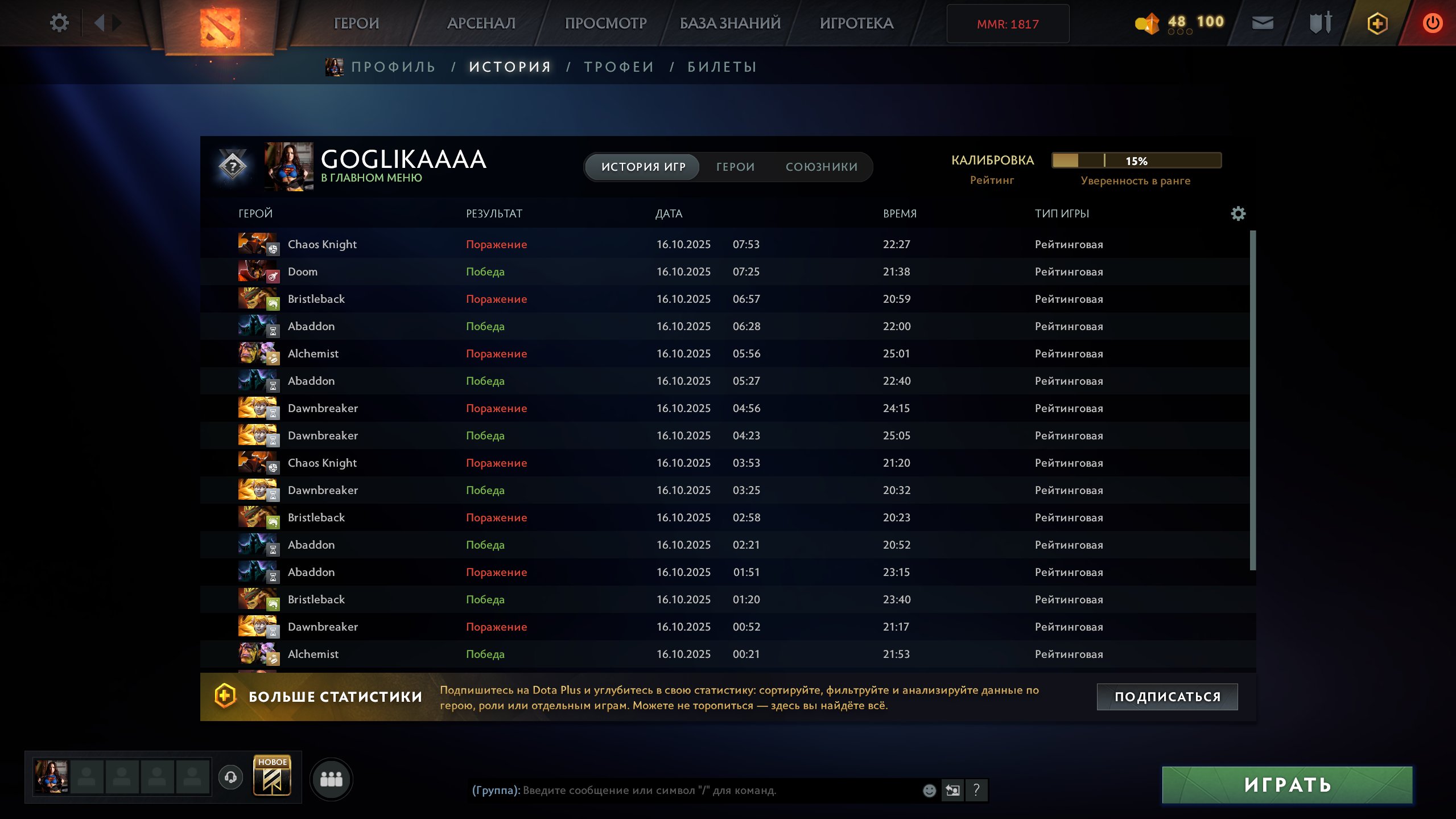 🏅 MMR 1817 | 🕒 200 hours | 🛡 11910