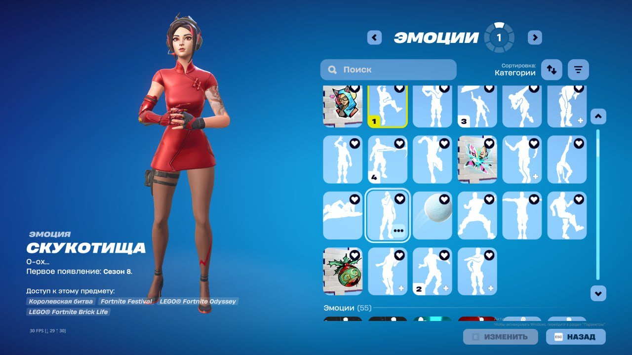 🎨 84 skins | 🌟 Fortnite account