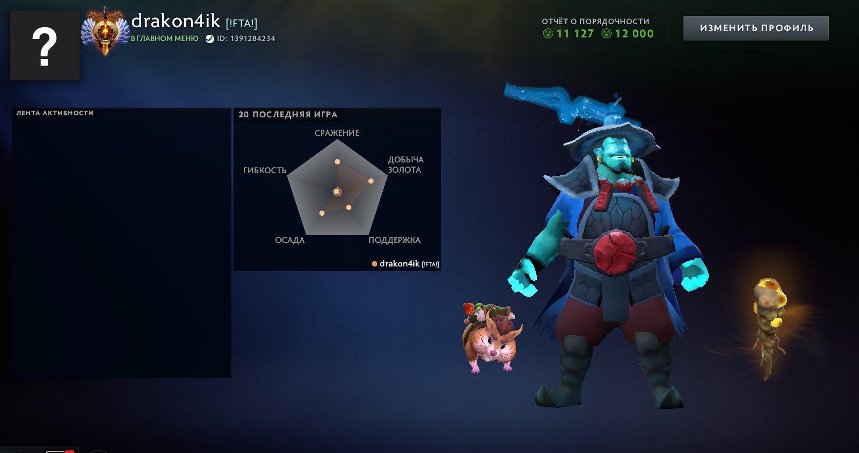 🏅 MMR 7161 | 🕒 1307 hours | 🛡 12000