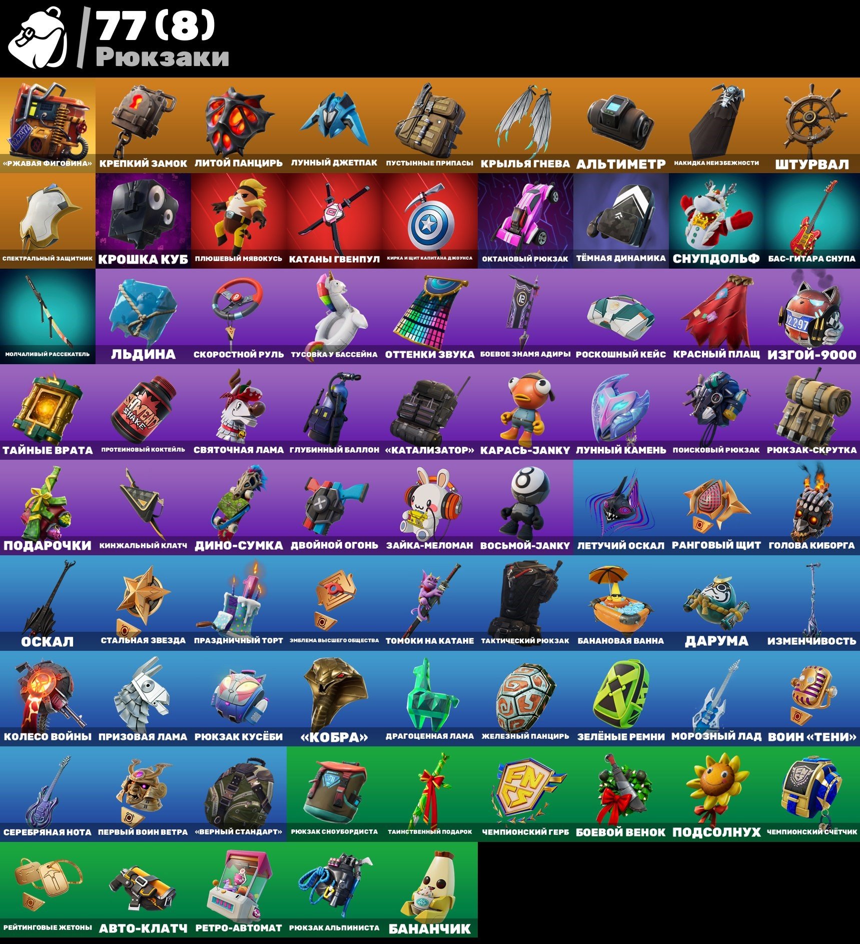 🎨 39 скінів | 🌟 Fortnite акаунт