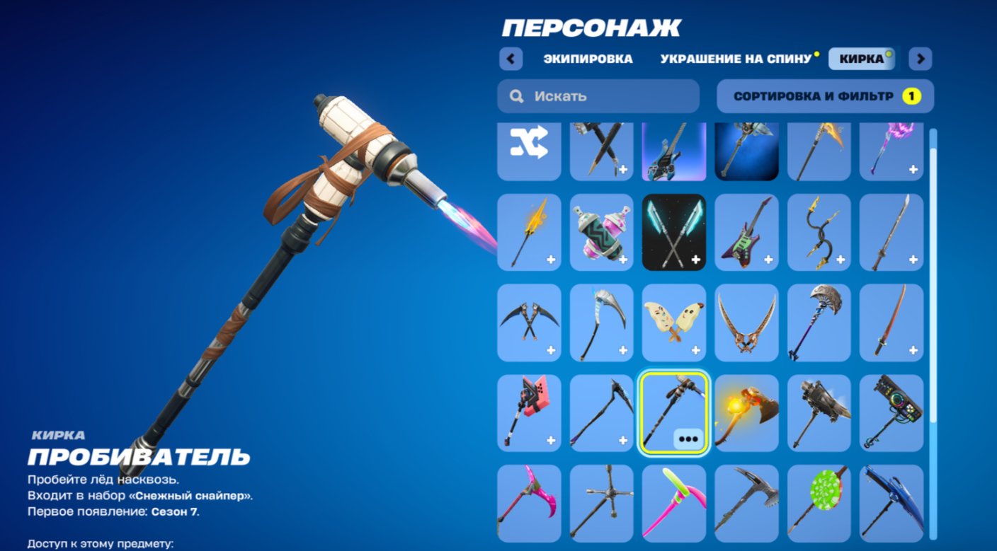 🎨 26 skins | 🌟 Fortnite account