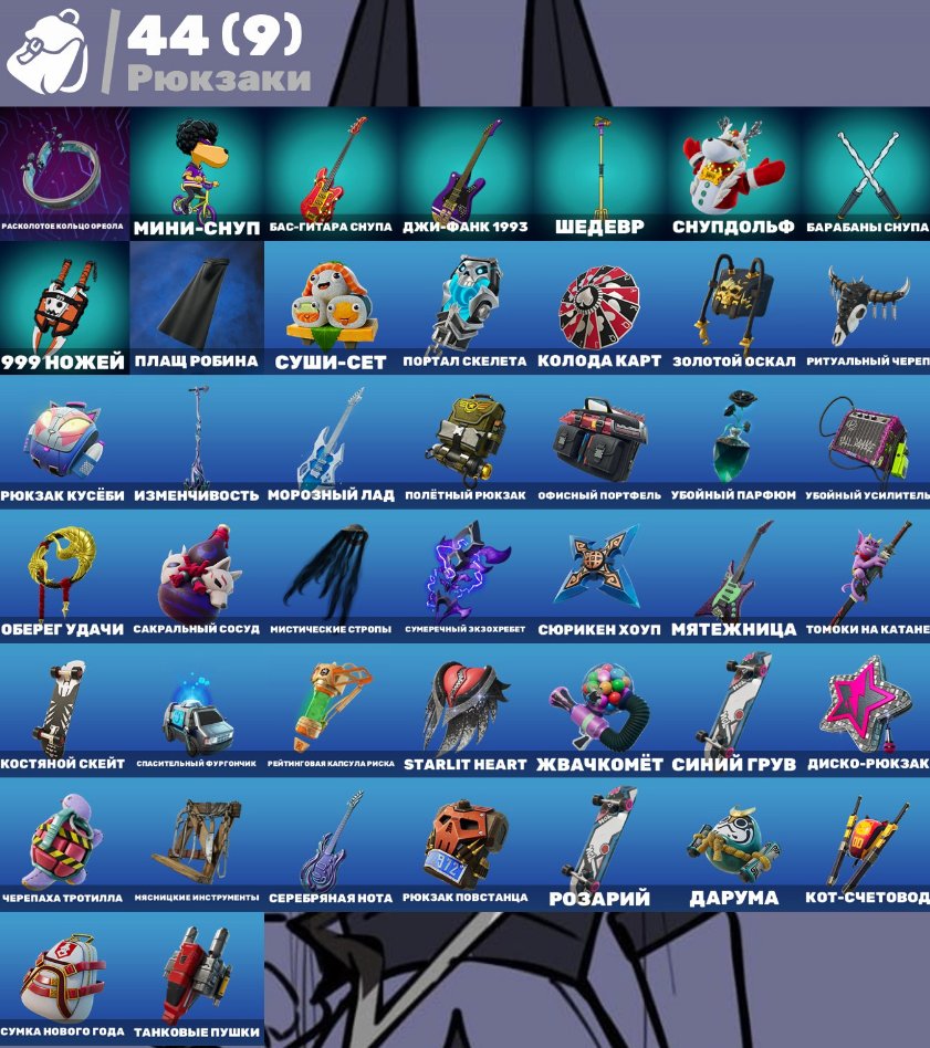 🎨 47 skins | 🌟 Fortnite account