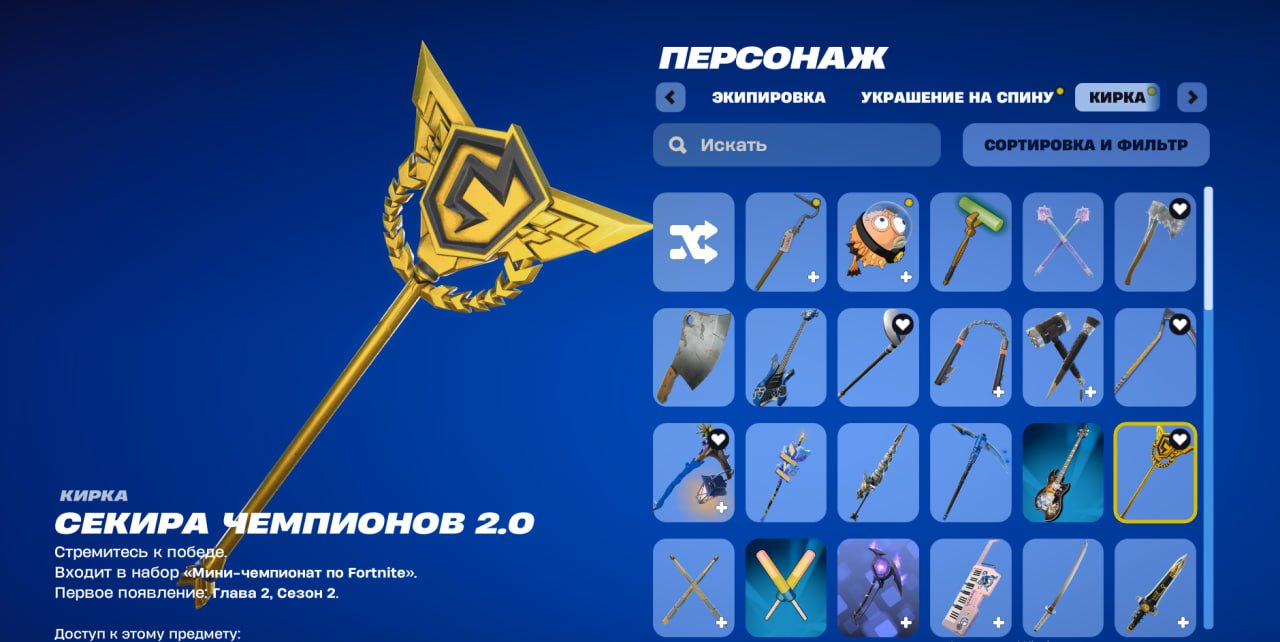 🎨 54 skins | 🌟 Fortnite account