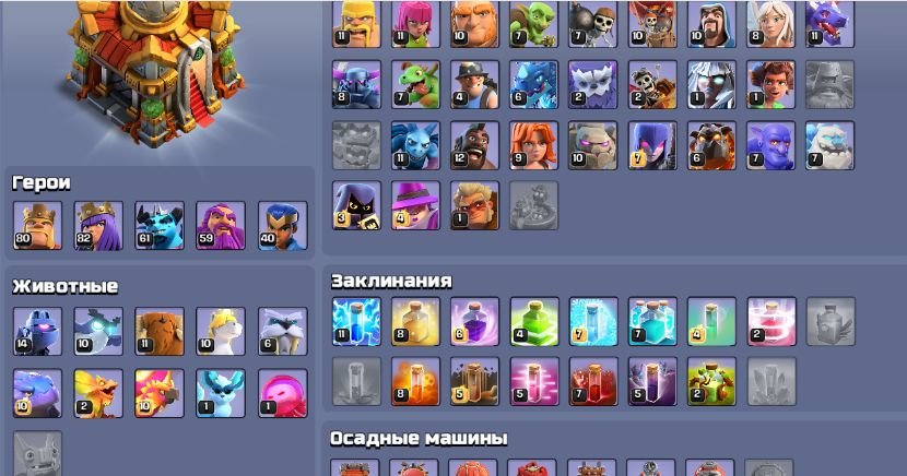 🏰 Clash of Clans акаунт | Ратуша 16 | Рівень 216