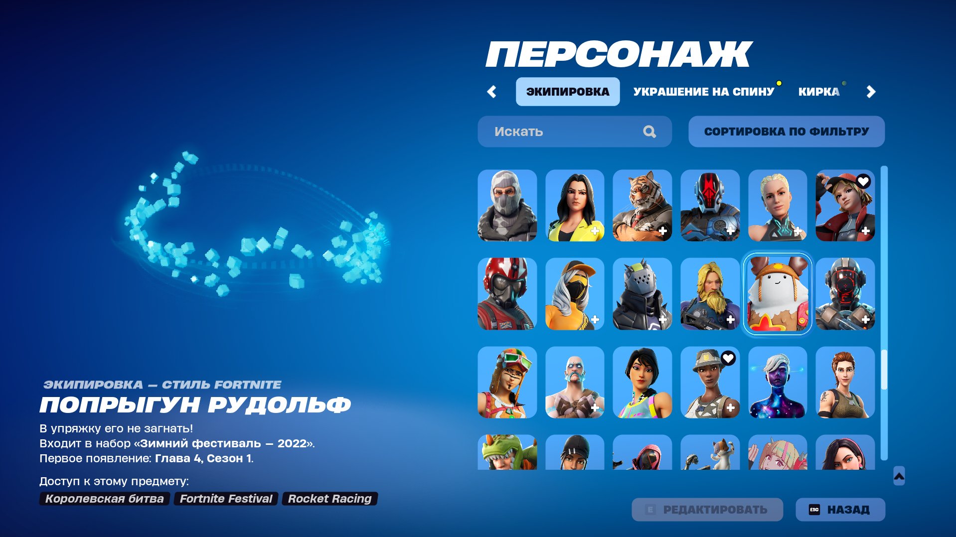 🎨 221 skins | 🌟 Fortnite account