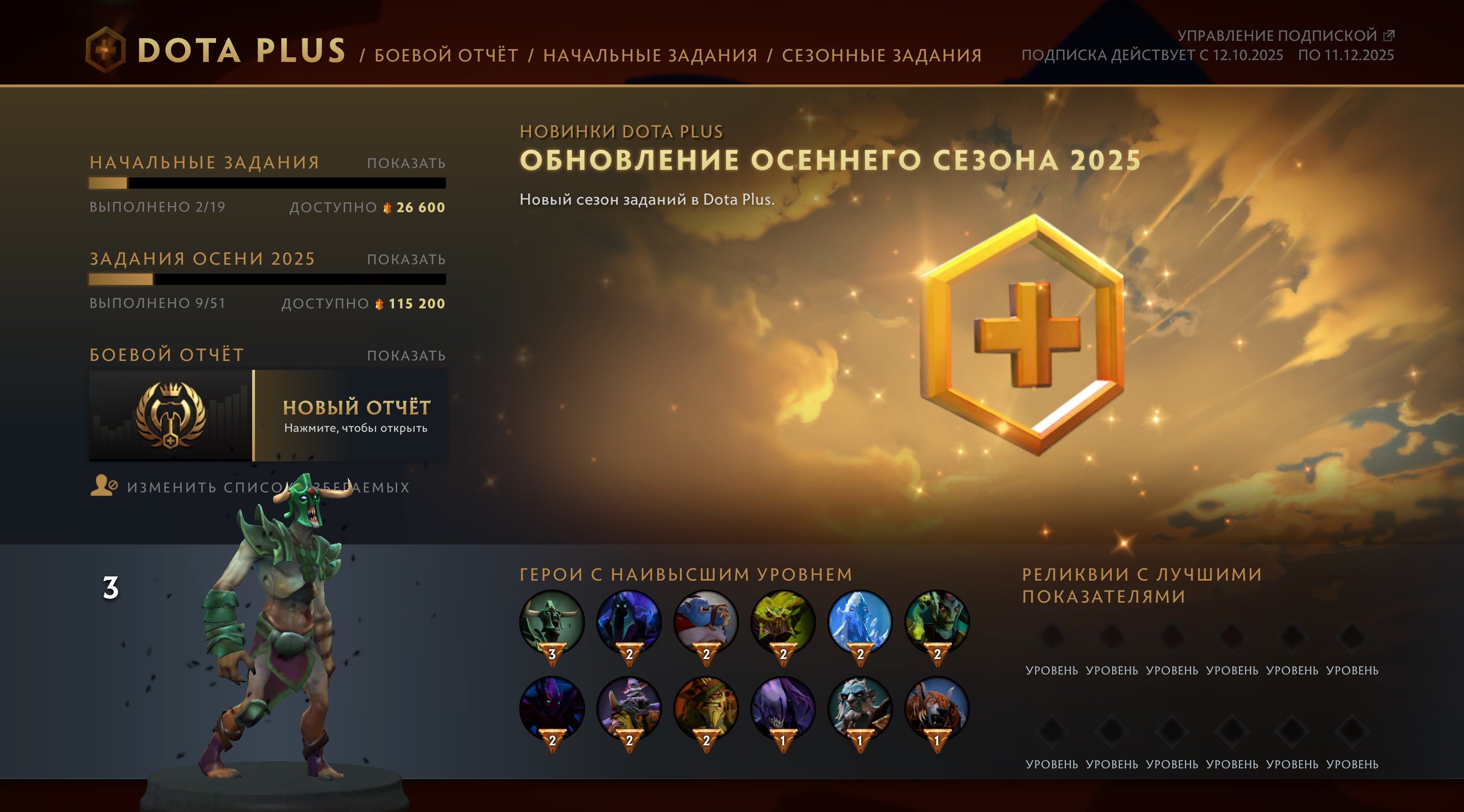 🏅 MMR 1 | 🕒 147 hours | 🛡 11340