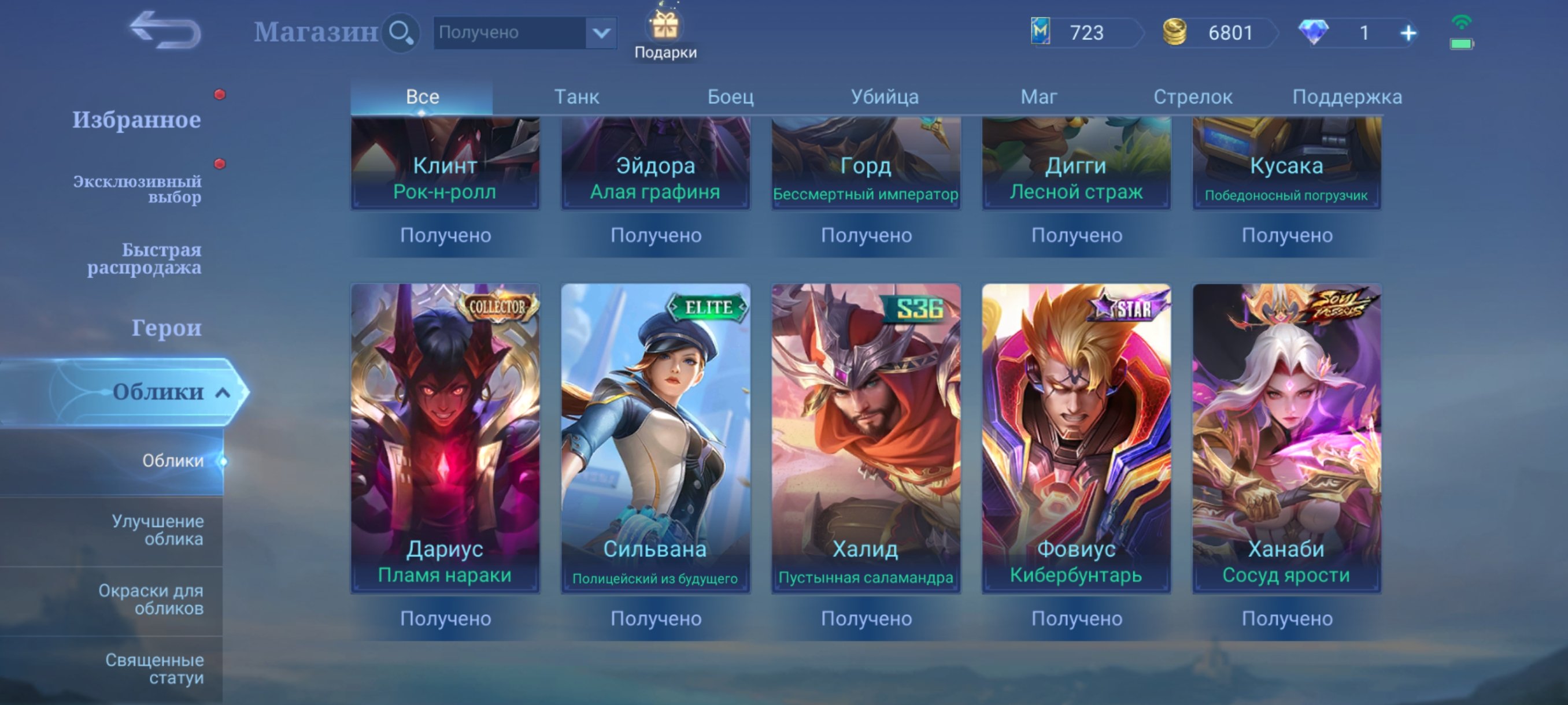 🎮 Mobile Legends аккаунт | Эпик | 48 героев | 47 обликов