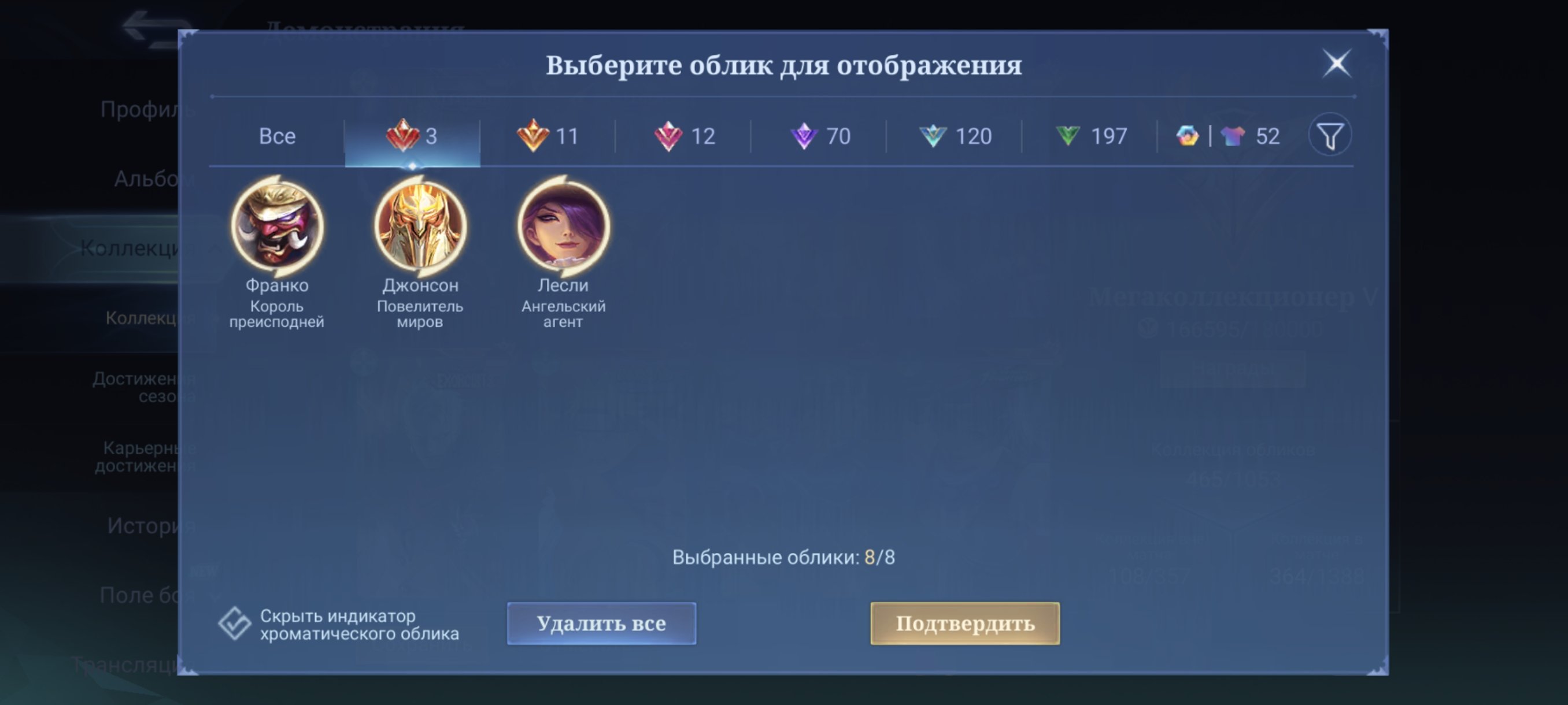 🎮 Mobile Legends account | Legend | 131 heroes | 465 skins