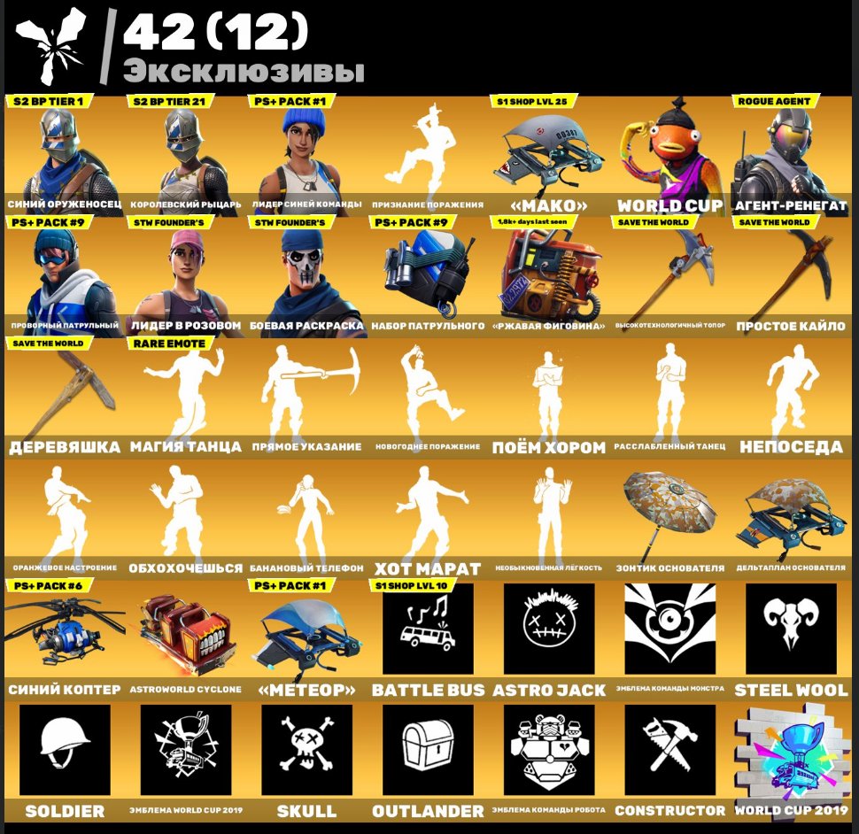 🎨 136 skins | 🌟 Fortnite account