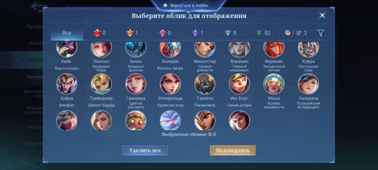 🎮 Mobile Legends account | Epic | 109 heroes | 94 skins