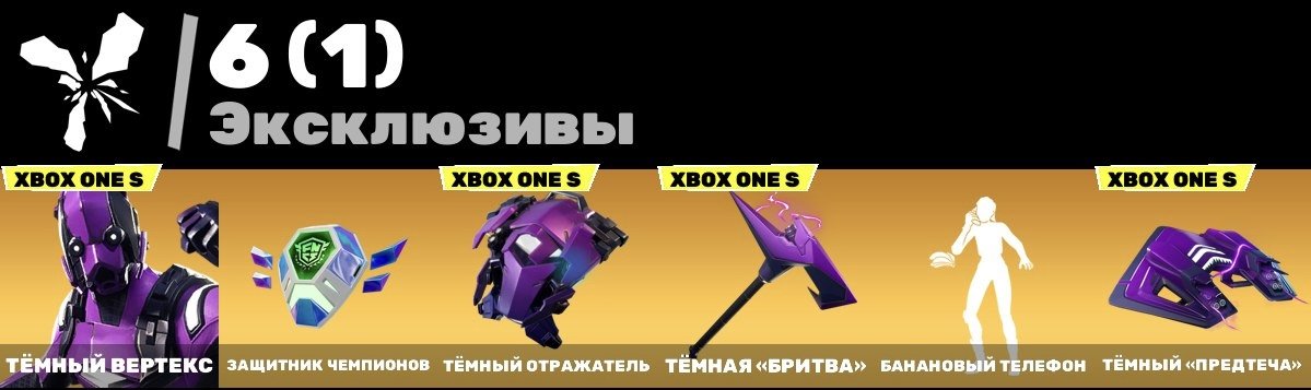 🎨 117 скінів | 🌟 Fortnite акаунт