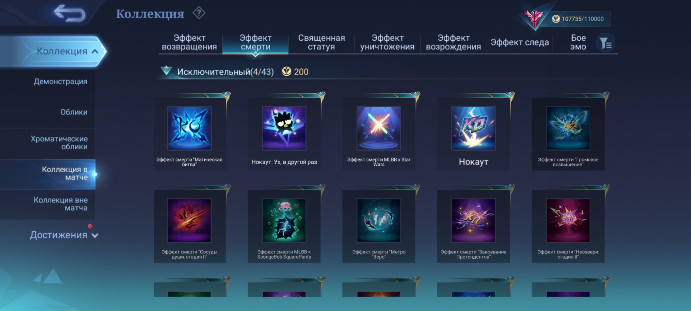 🎮 Mobile Legends акаунт | Епік | 130 героїв | 335 облич