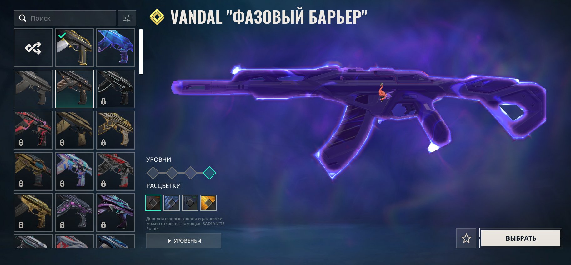 🎯 Valorant account | Rank: Unlocked | EU | 27 agents