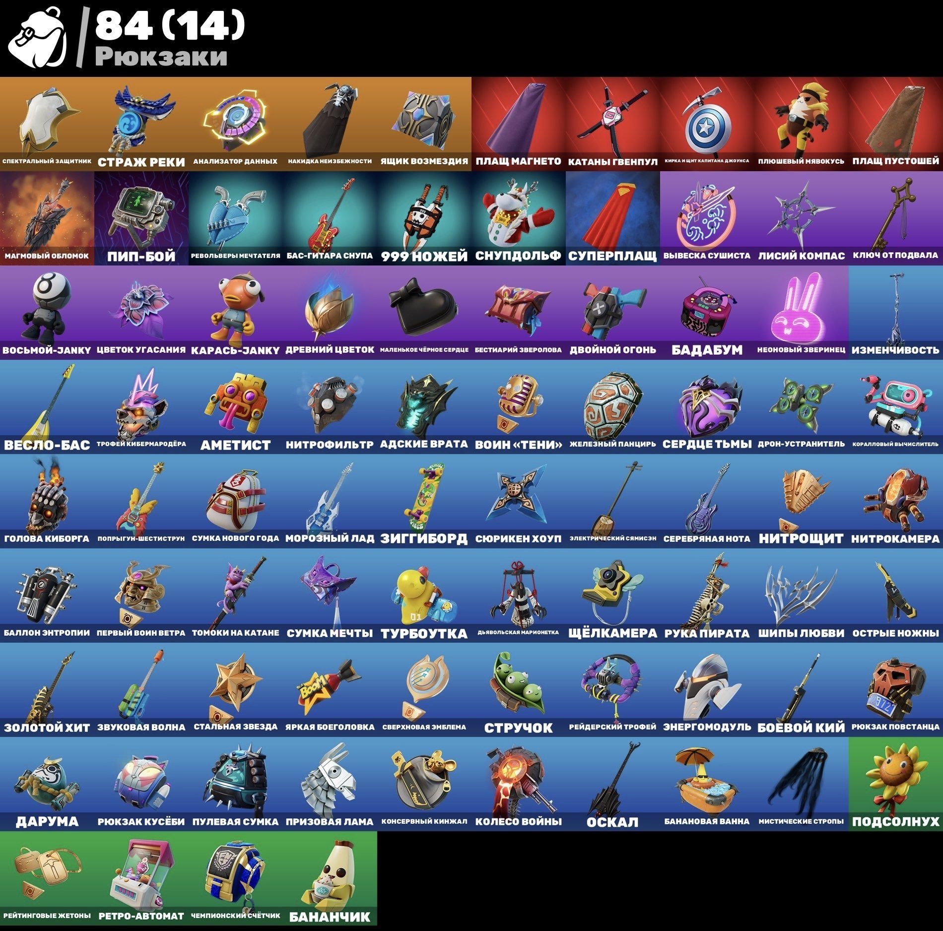 🎨 38 скінів | 🌟 Fortnite акаунт