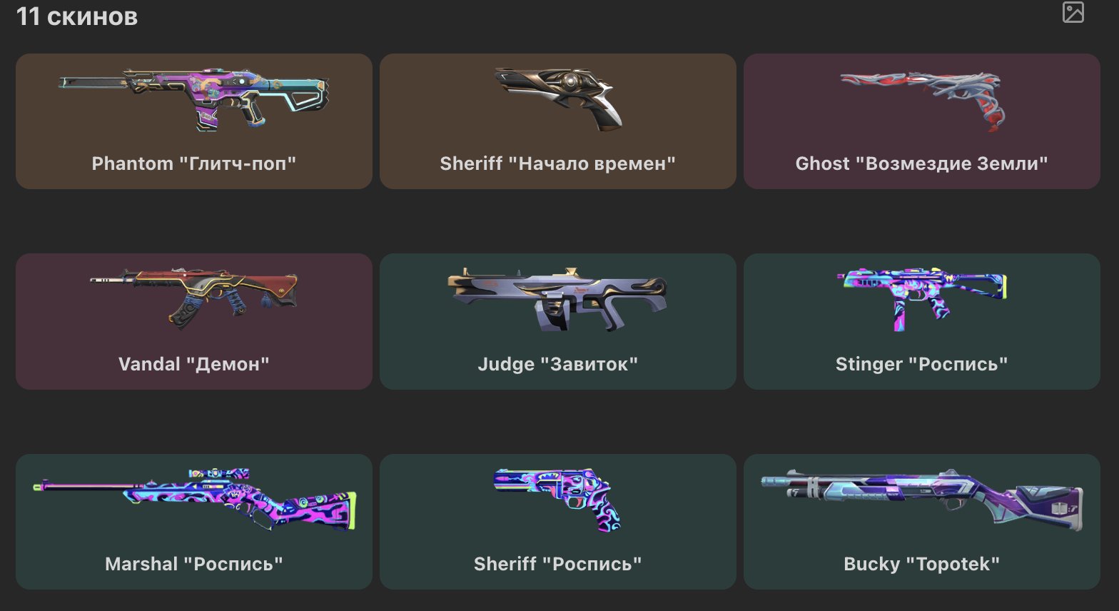 🎯 Valorant account | Rank: Ranked unlocked | Server: EU | 11 agents