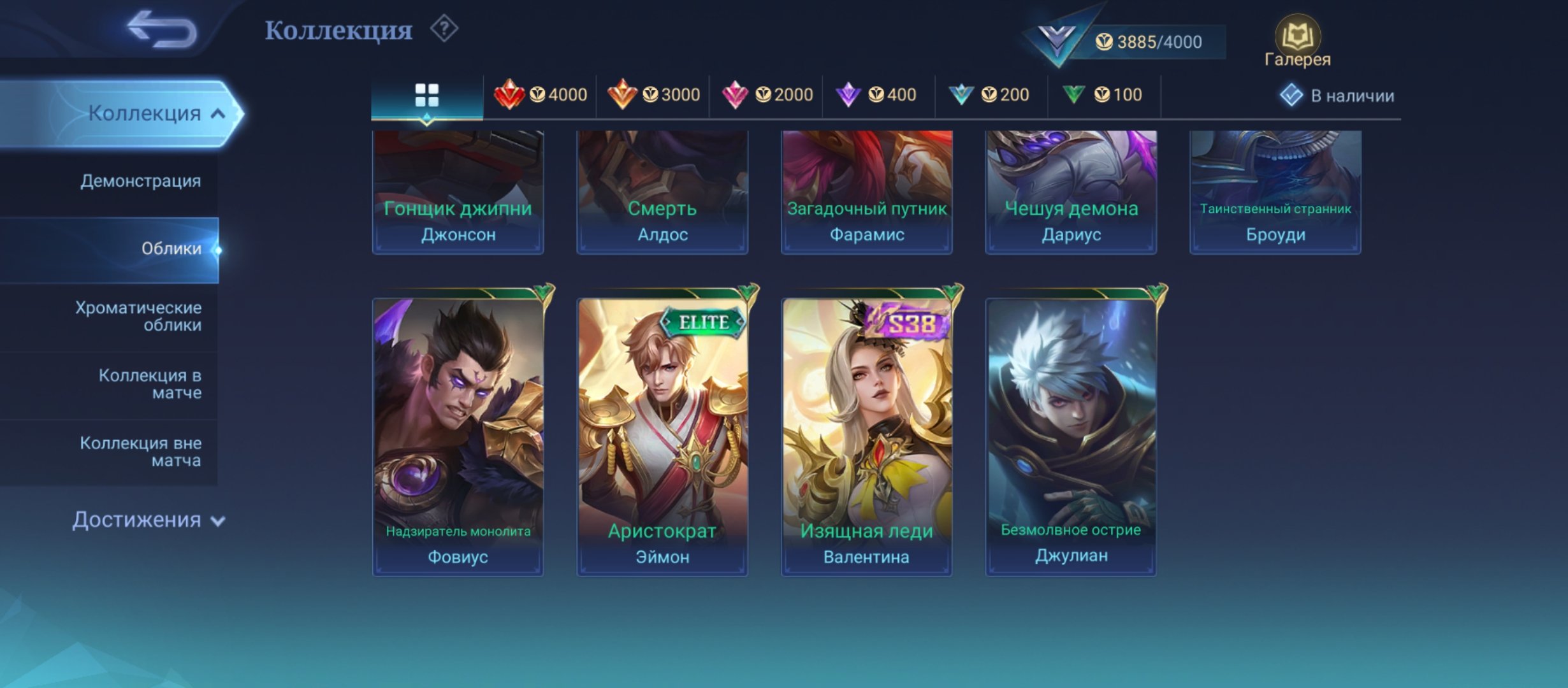 🎮 Mobile Legends аккаунт | Мифический | 29 героев | 19 обликов