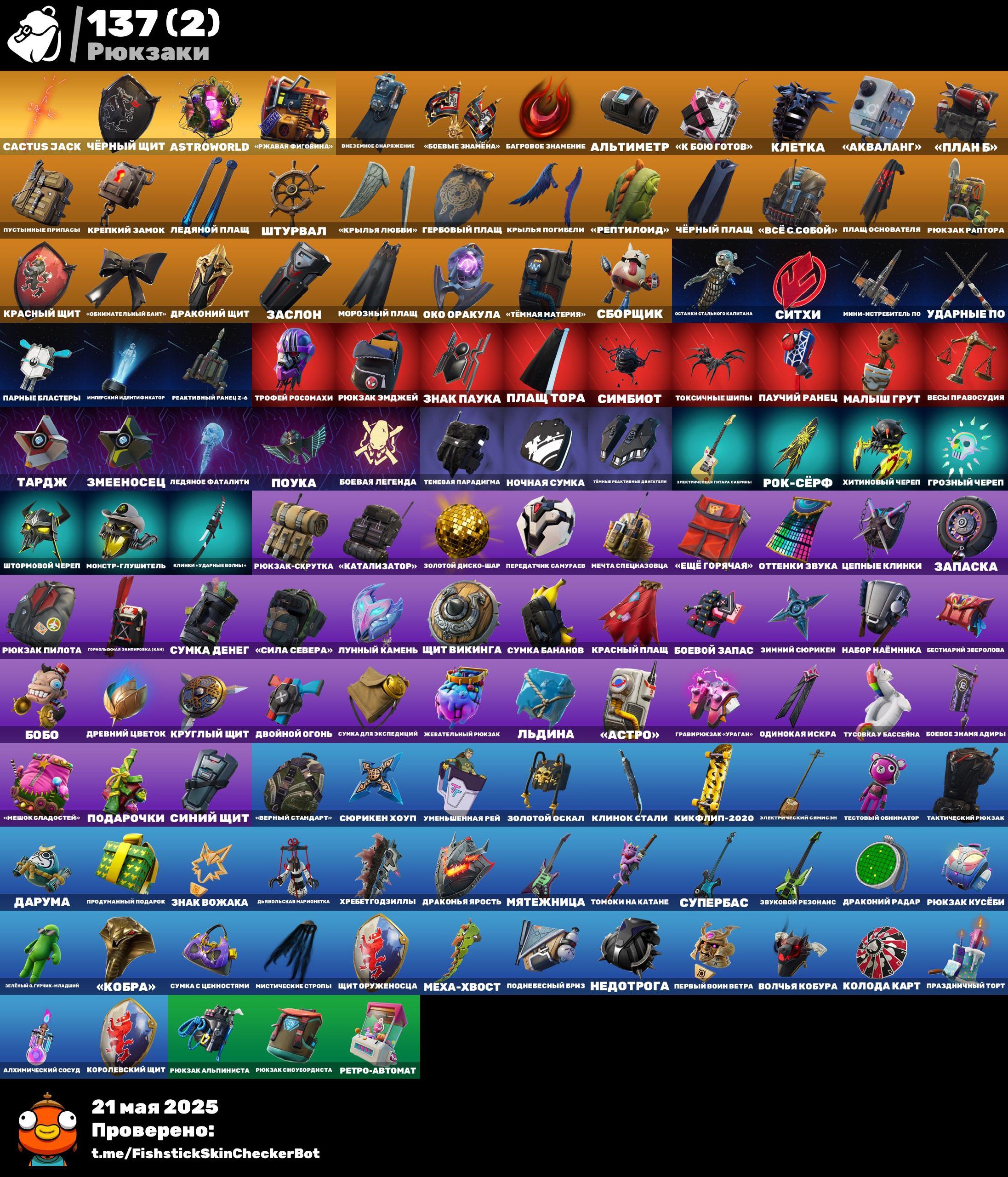 💟 OG STW | Black Knight | Old Twitch Prime | The Reaper | Elite Agent | Travis Scott and Astrojack