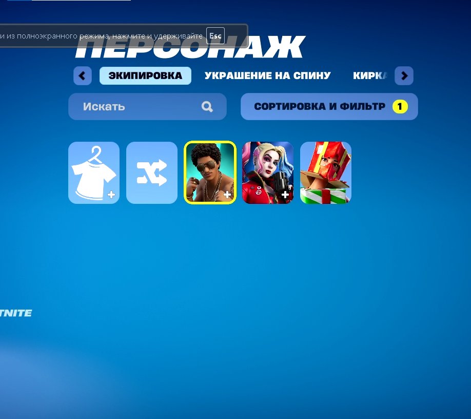 💖 Bruno Mars | Reborn Harley Quinn | Holiday Box | 6300 V-Bucks