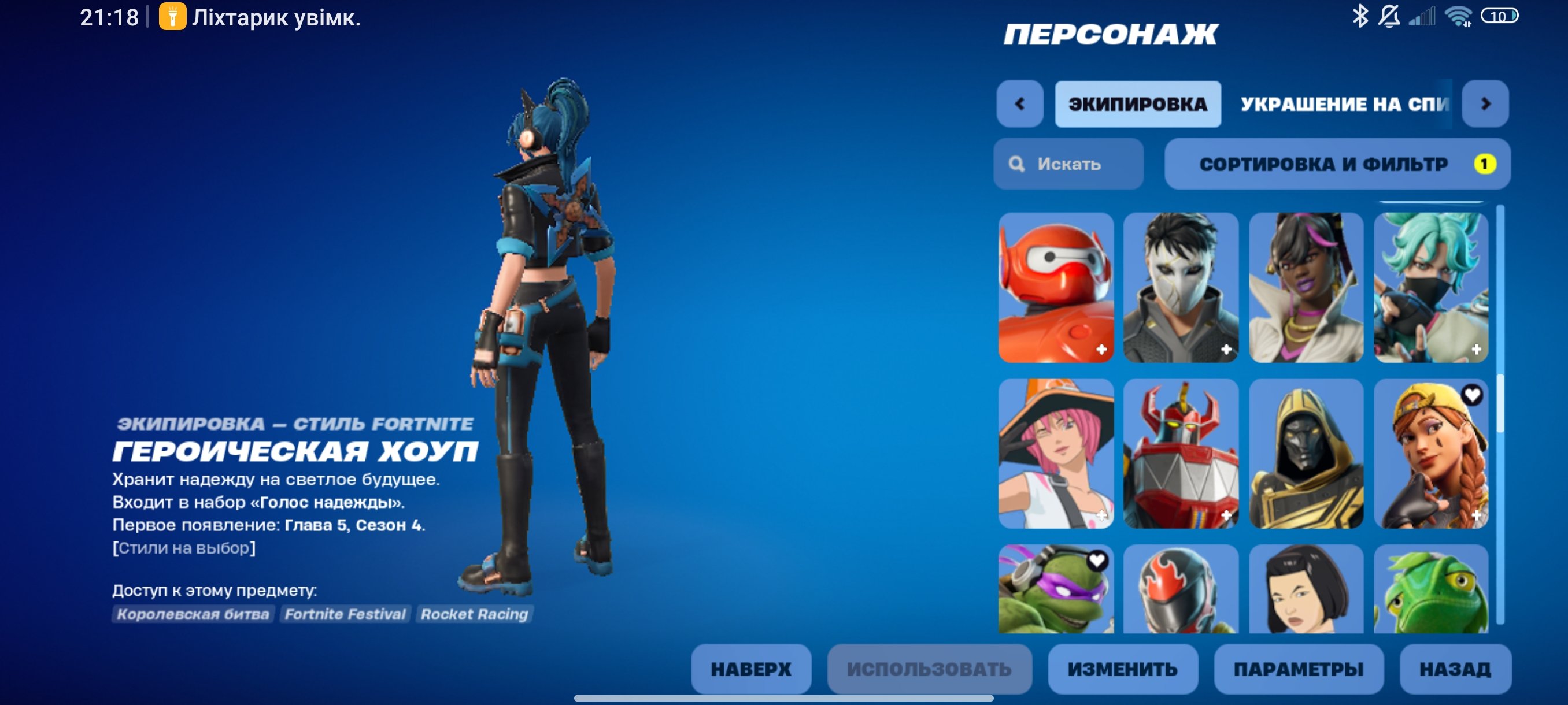 🎨 103 skins | 🌟 Fortnite account