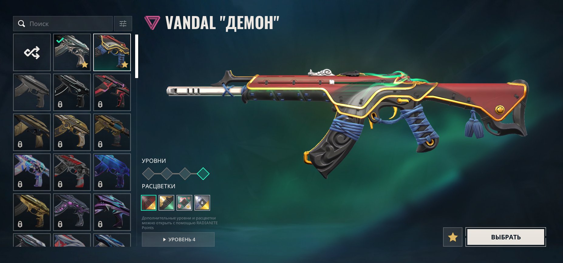 🎯 Valorant акаунт | Платина 1 | EU | 13 агентів