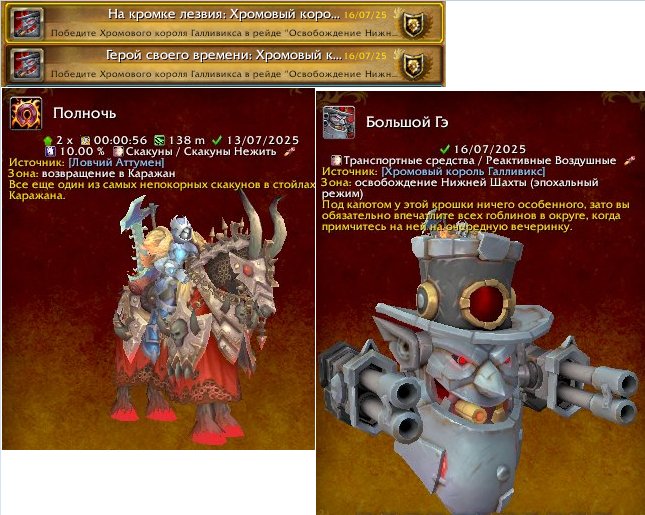 🎮 WoW акаунт | Рівень 80 | Орда | Гудячий Фіорд