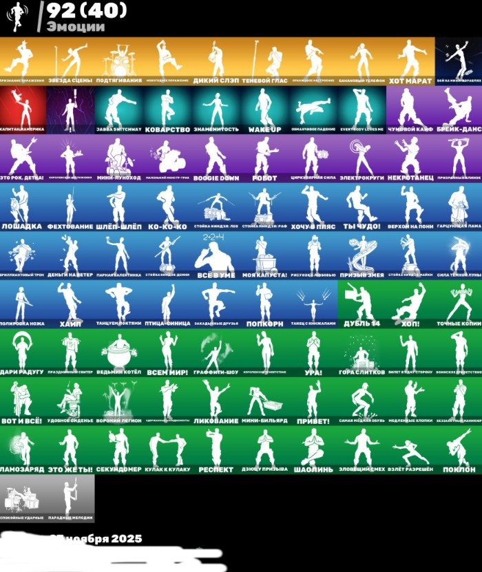 🎨 104 skins | 🌟 Fortnite account