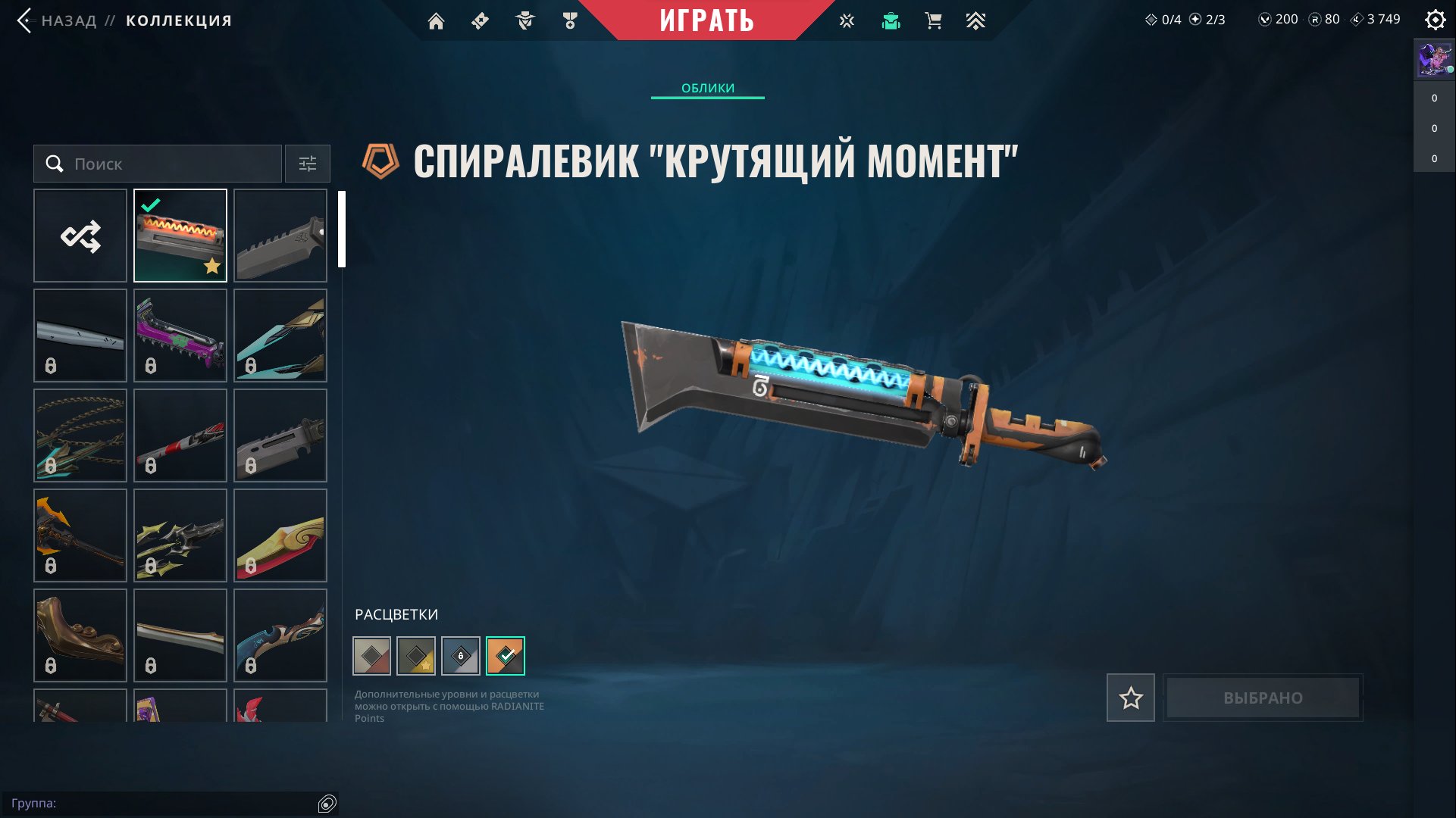 🎯 Valorant account | Gold 2 | EU | 10 agents