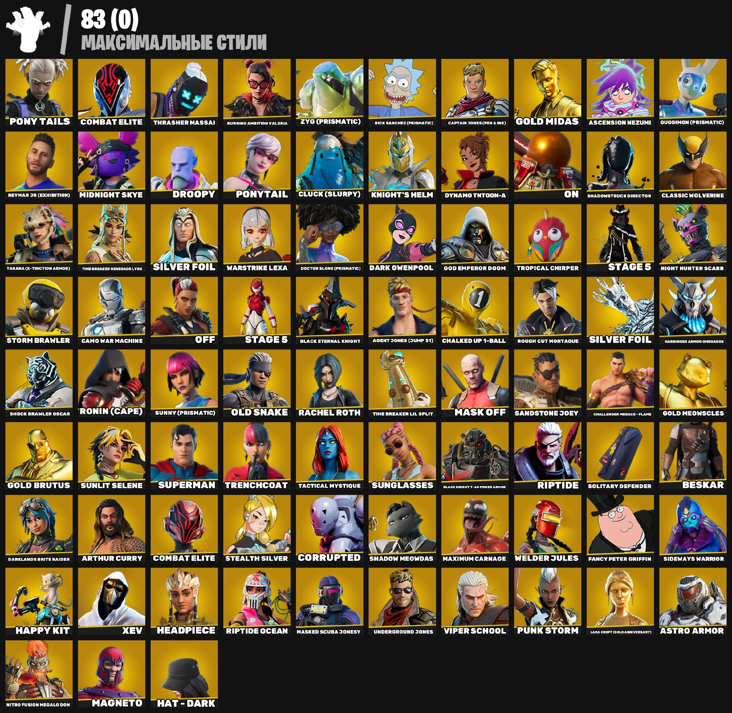 🎨 198 скинов | 🌟 Fortnite аккаунт