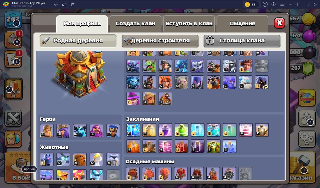 🏰 Clash of Clans акаунт | Ратуша 16 рівня | Рівень 242