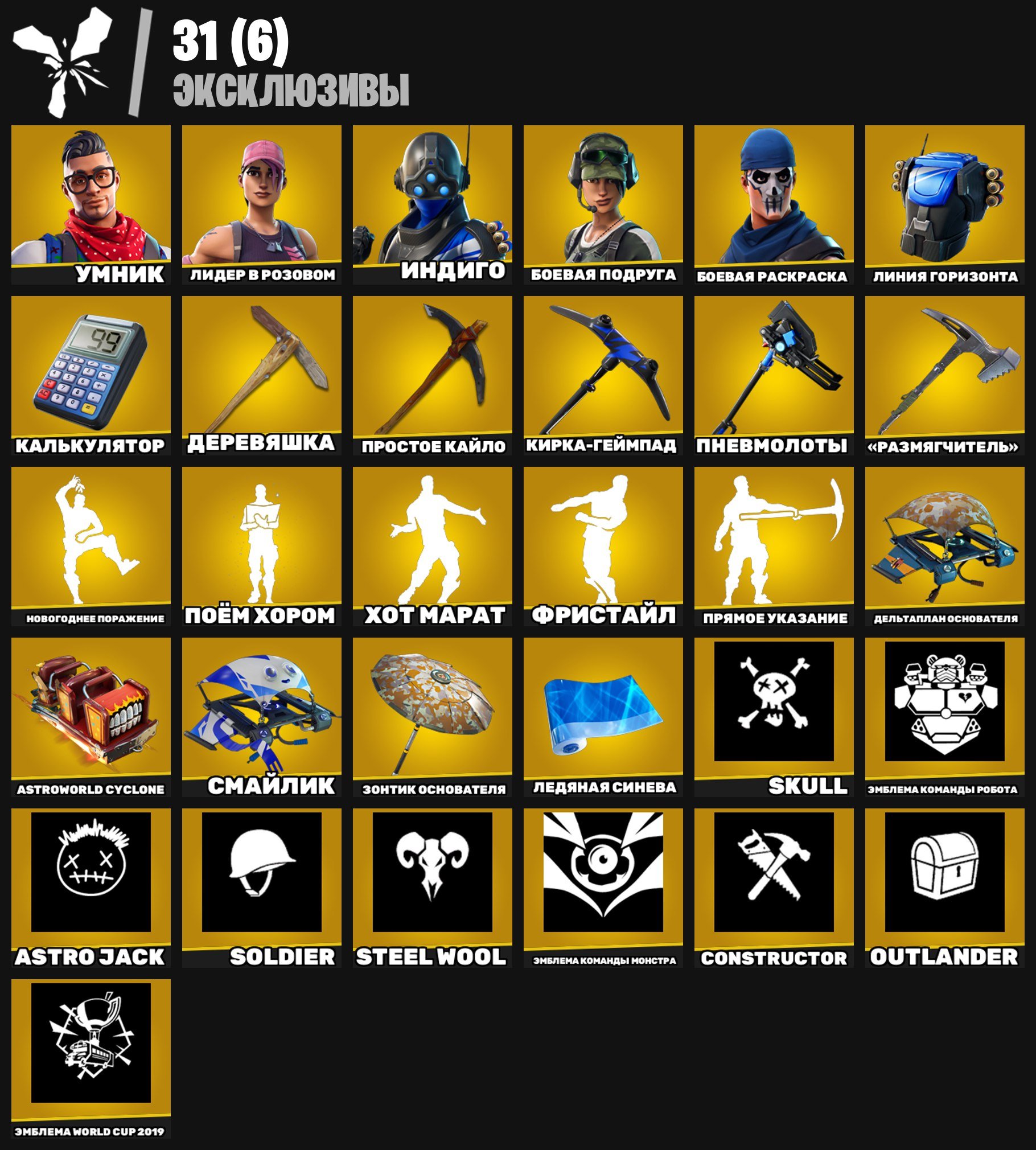 🎨 71 skins | 🌟 Fortnite account