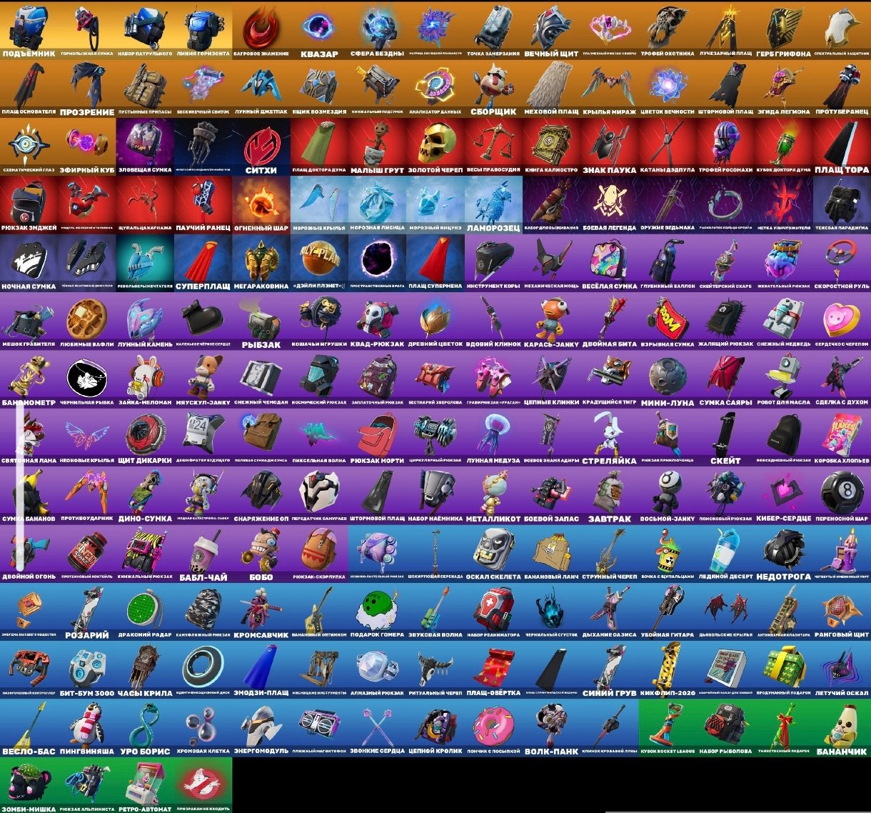 🎨 179 skins | 🌟 Fortnite account