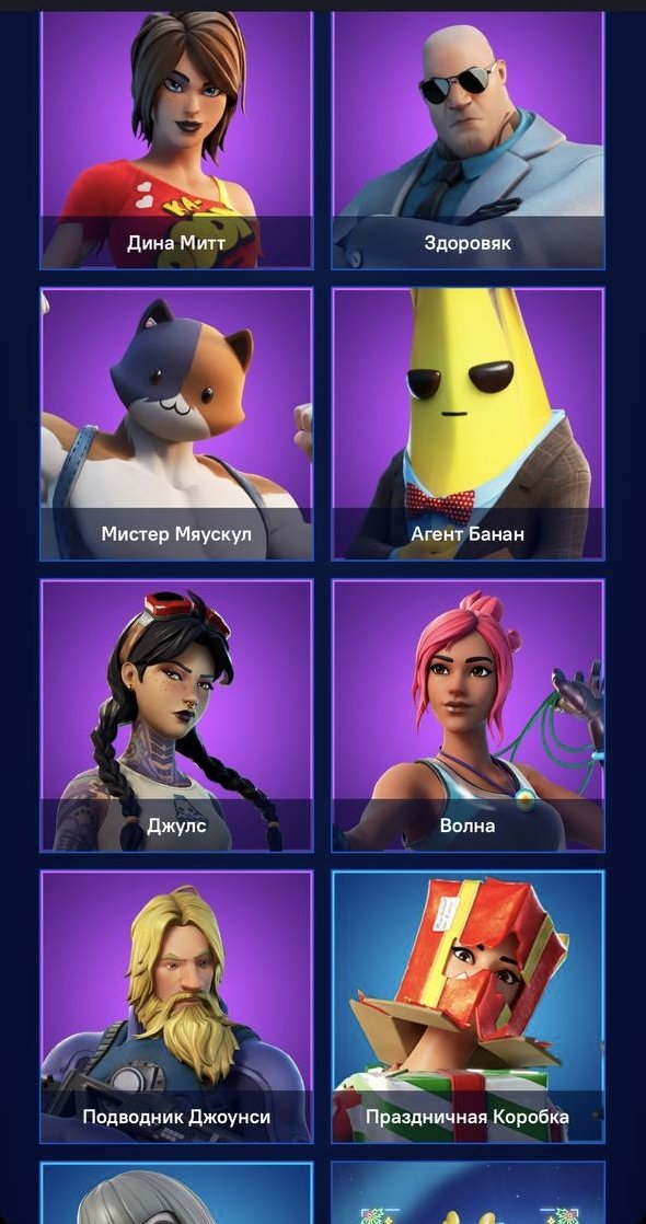 🎨 46 скінів | 🌟 Fortnite акаунт