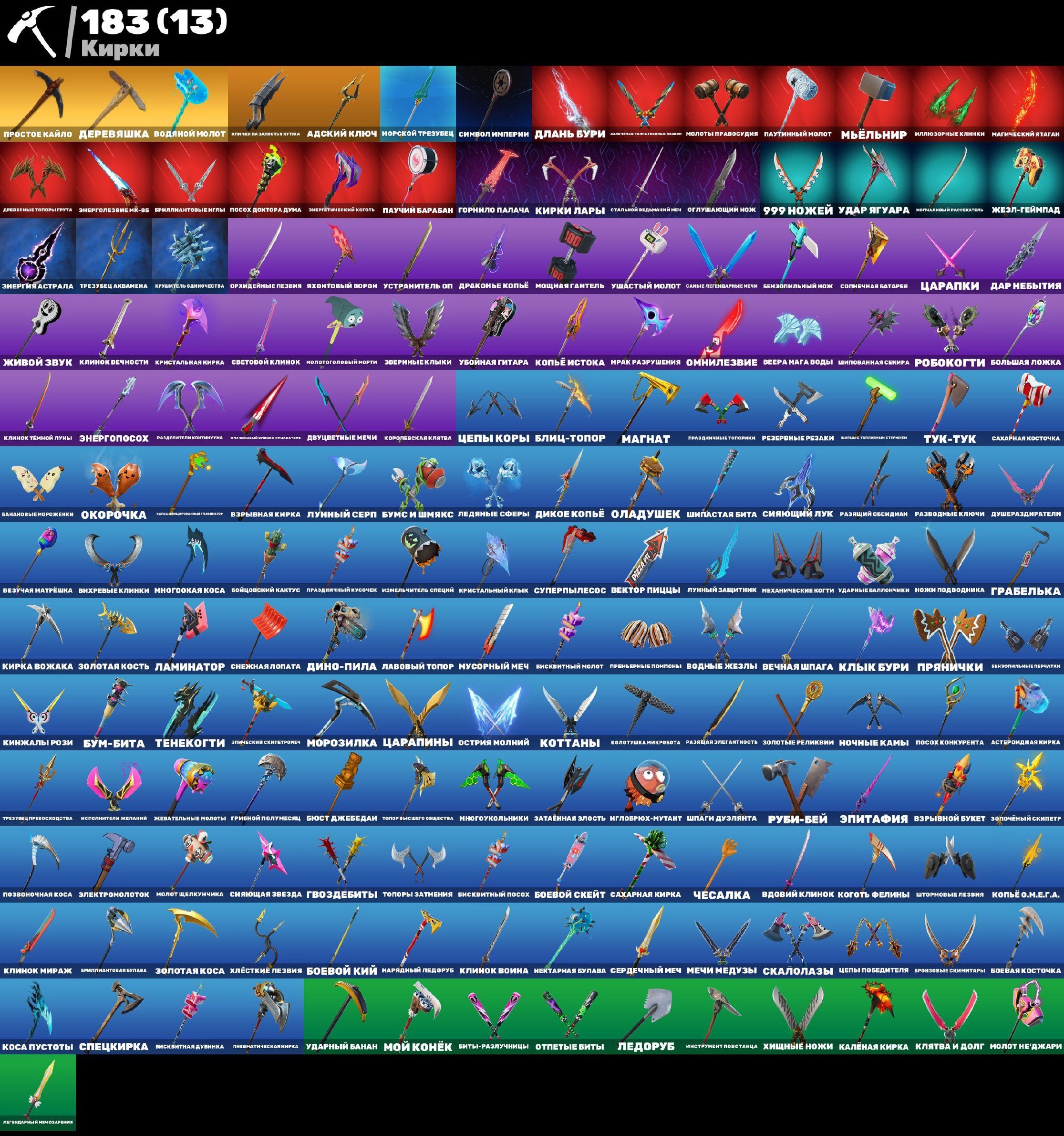 🎨 159 скинов | 🌟 Fortnite аккаунт