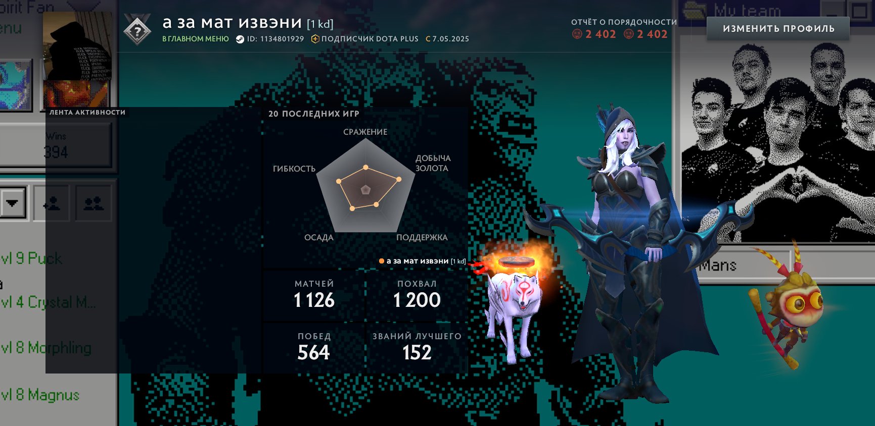 🏅 MMR 1800 | 🕒 1080 годин | 🛡 2402