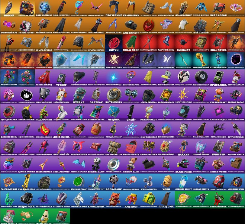 🎨 164 скина | 🌟 Fortnite аккаунт