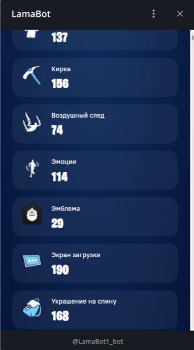 🎨 137 skins | 🌟 Fortnite account