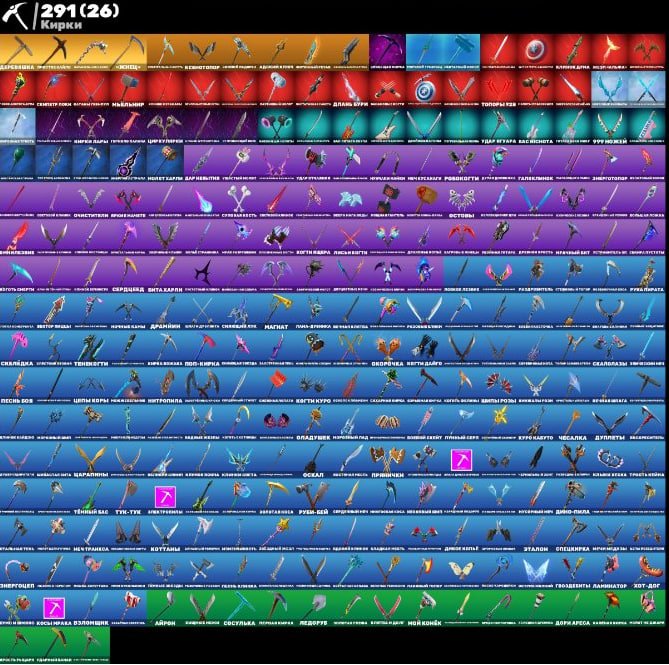 🎨 380 skins | 🌟 Fortnite account