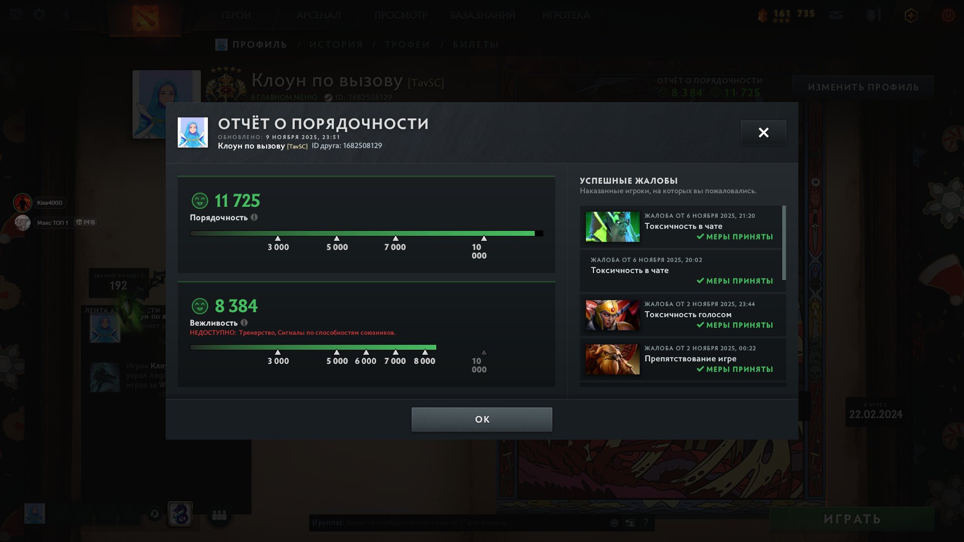 🏅 MMR 3861 | 🕒 1354 hours | 🛡 11725