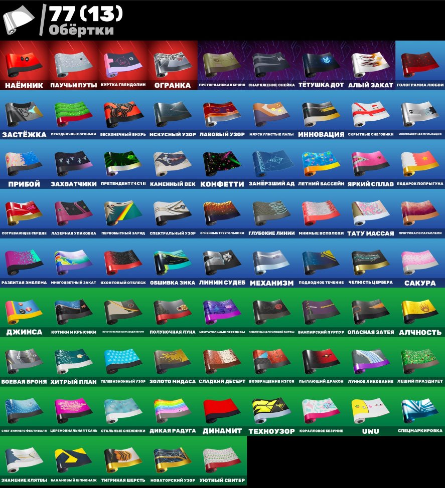 🎨 70 skins | 🌟 Fortnite account