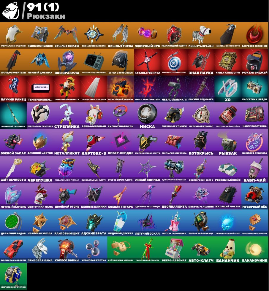 🎨 74 skins | 🌟 Fortnite account