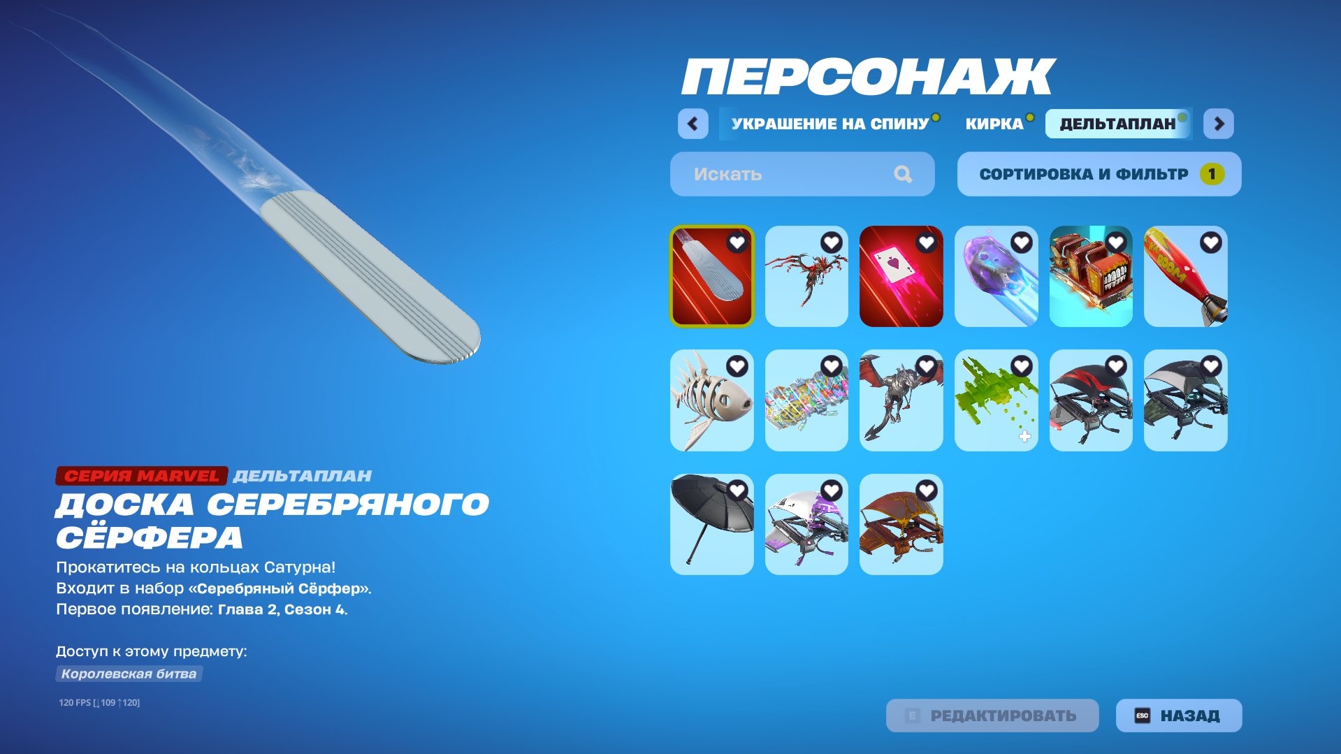 💥 Account with 182 skins | 🌟 Fortnite account