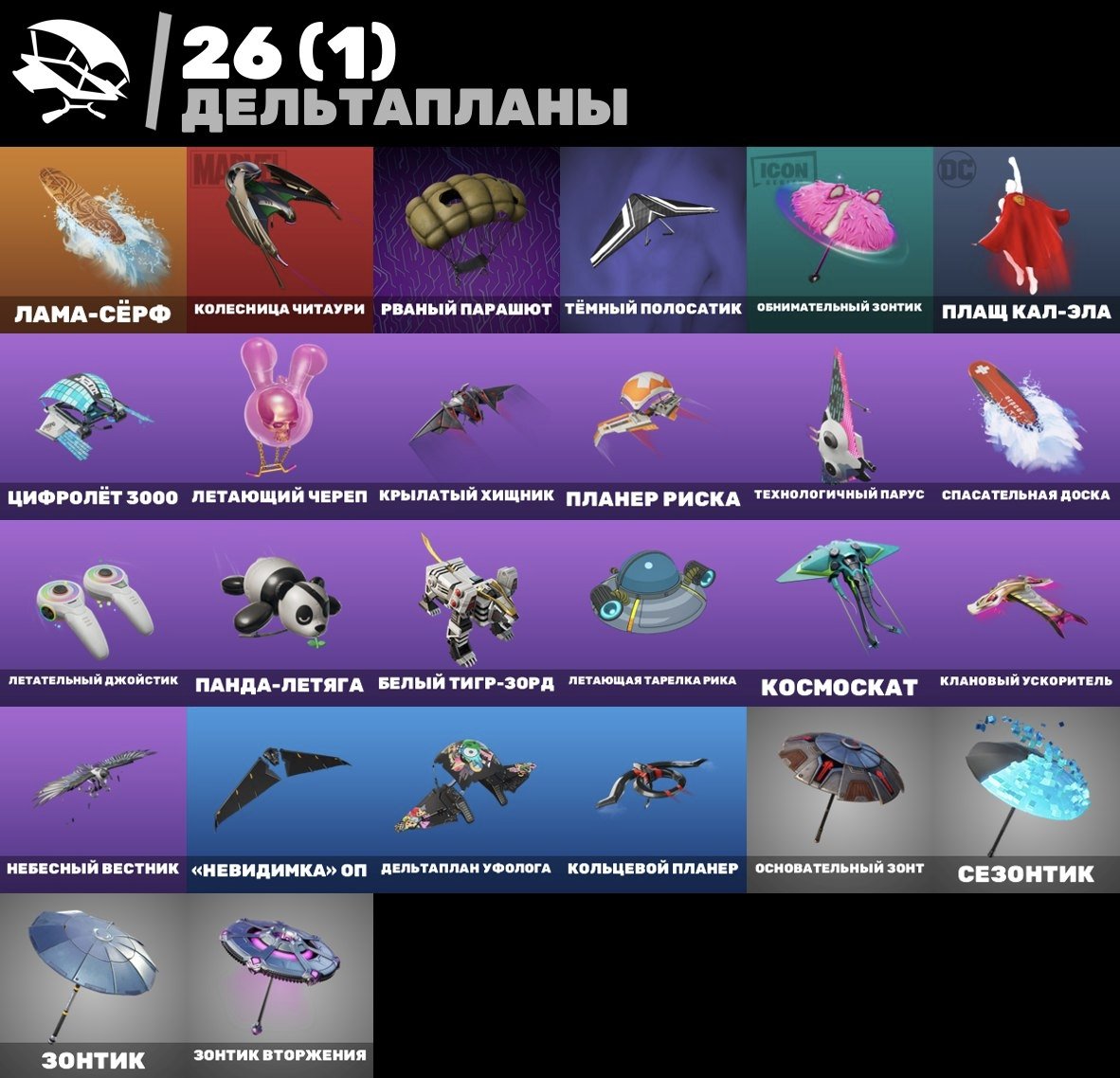 🎨 37 скинов | 🌟 Fortnite аккаунт