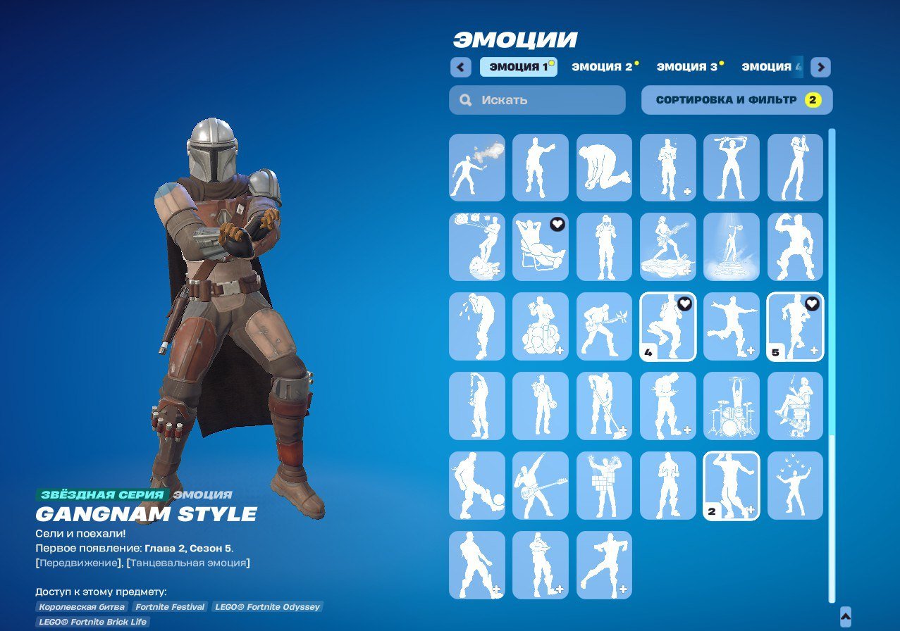 🎨 119 скінів | 🌟 Fortnite акаунт