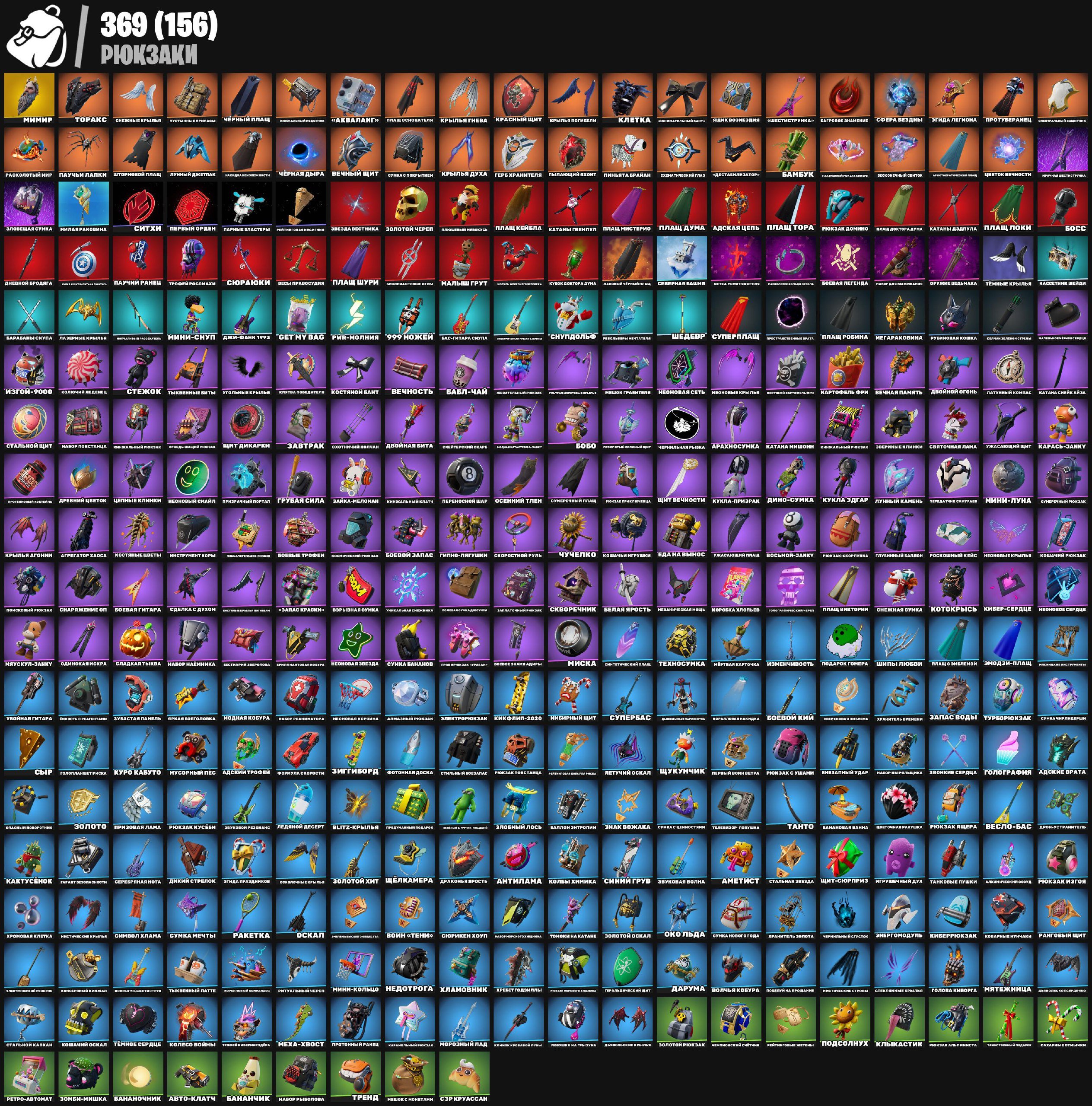 🎨 356 скінів | 🌟 Fortnite акаунт