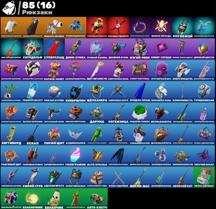 🎨 22 skins | 🌟 Fortnite account